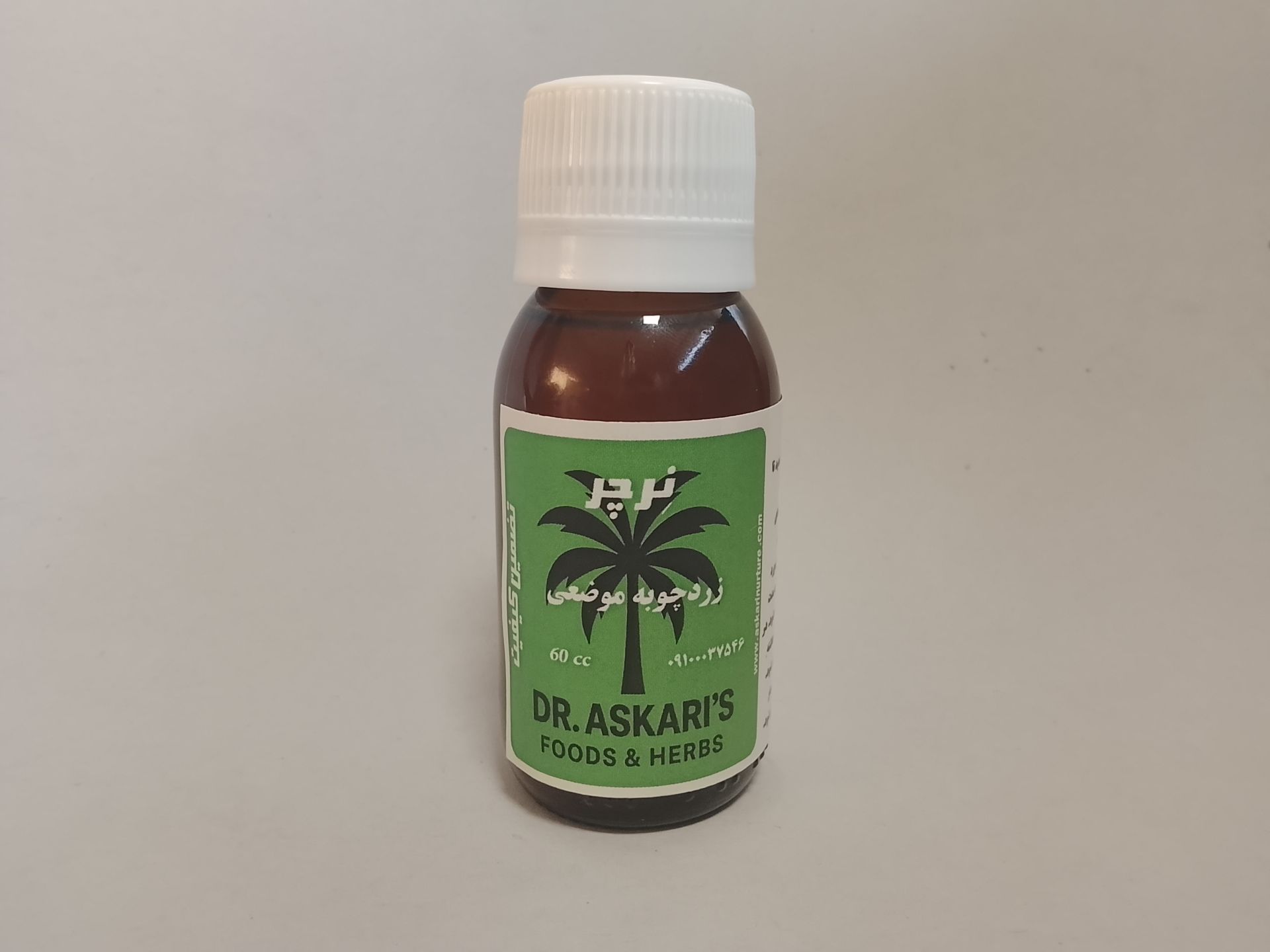 روغن زردچوبه