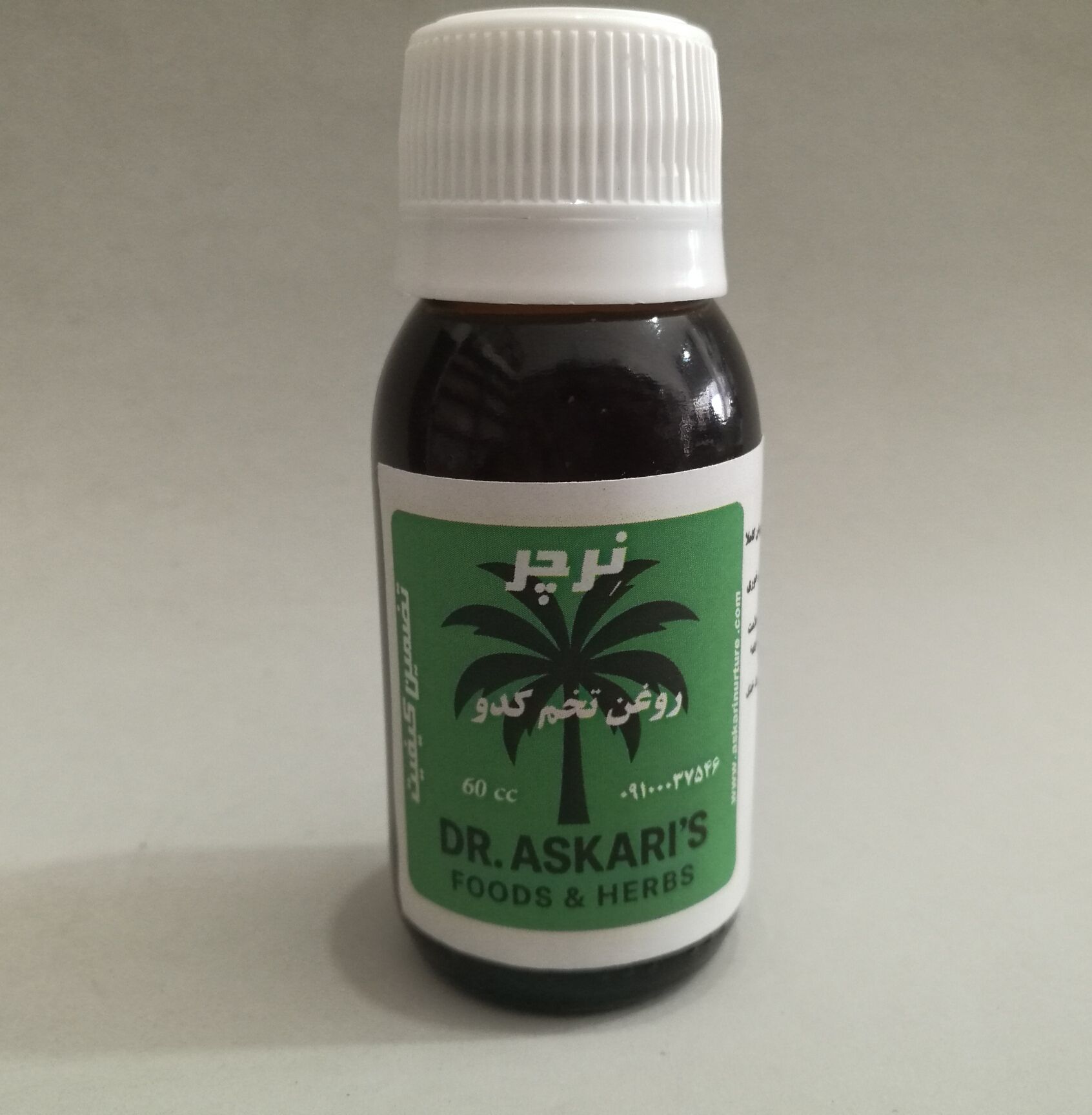 روغن تخم کدو